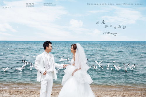 青海旅拍婚纱摄影排名 口碑之选摄视界服务质量全面解析